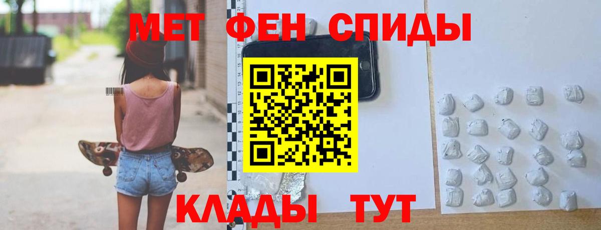 АМФЕТАМИН 97% Миллерово
