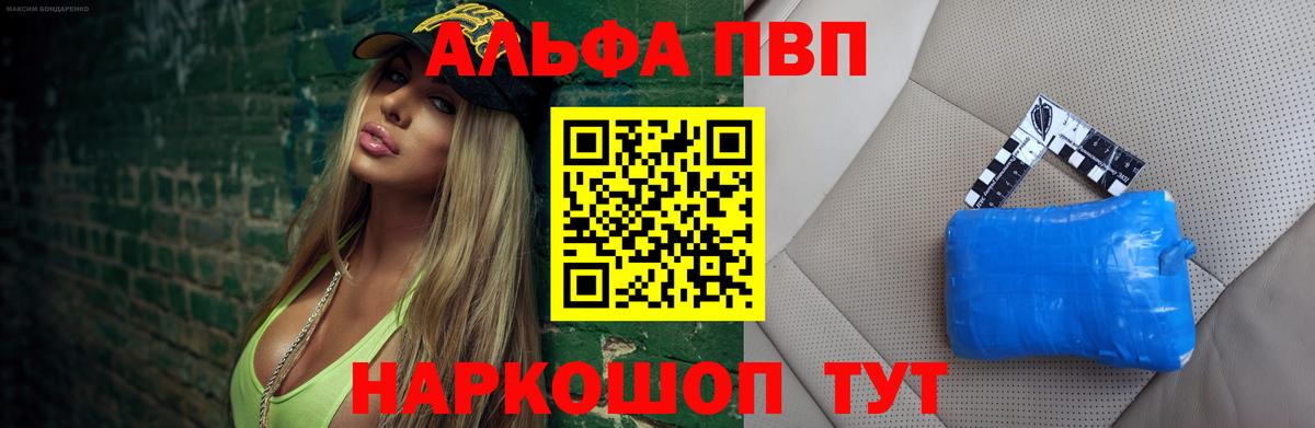 Альфа ПВП VHQ  Alpha PVP VHQ  Миллерово  Вход с VPN  Alfa_PVP крисы CK 