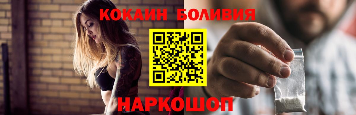 Миллерово  Кокаин Колумбийский  закладка  Cocaine 98%  Вход с VPN 