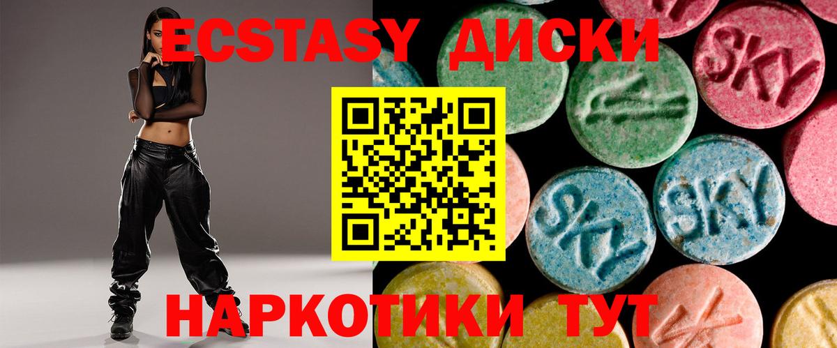 Ecstasy Philipp Plein  Вход с VPN  Экстази  Миллерово  площадка официальный сайт  ЭКСТАЗИ VHQ 