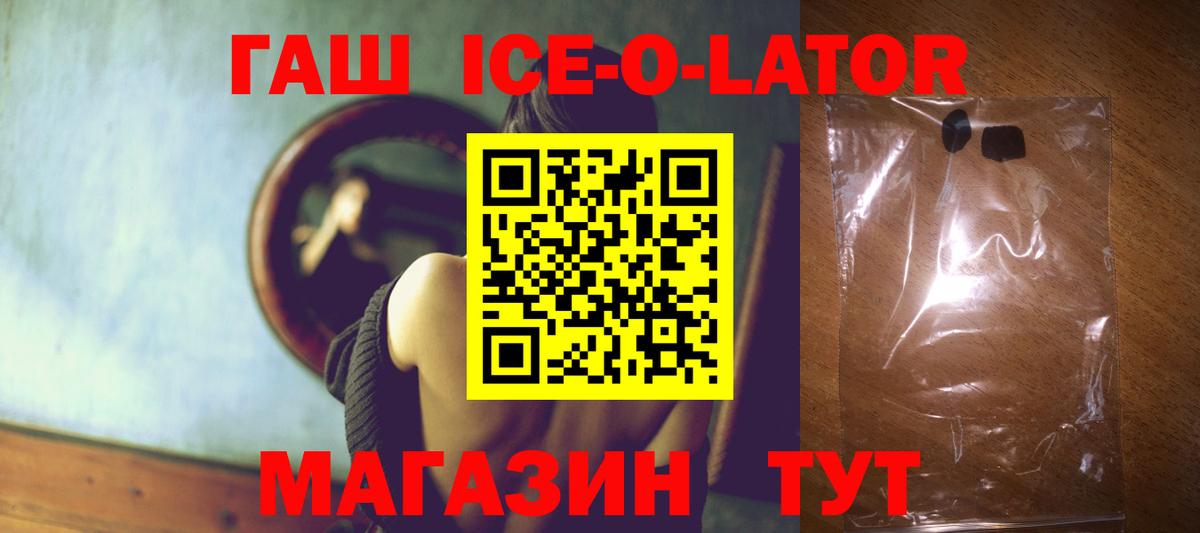 ГАШ Premium  Гашиш хэш  Вход с VPN  Миллерово 