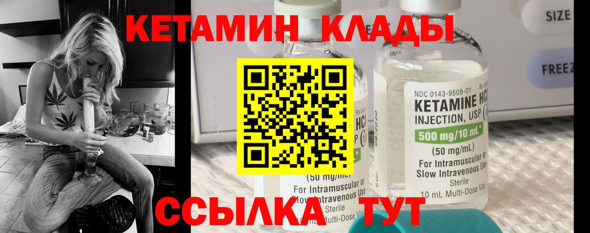Миллерово  Кетамин ketamine  Кетамин ketamine  Вход с VPN 