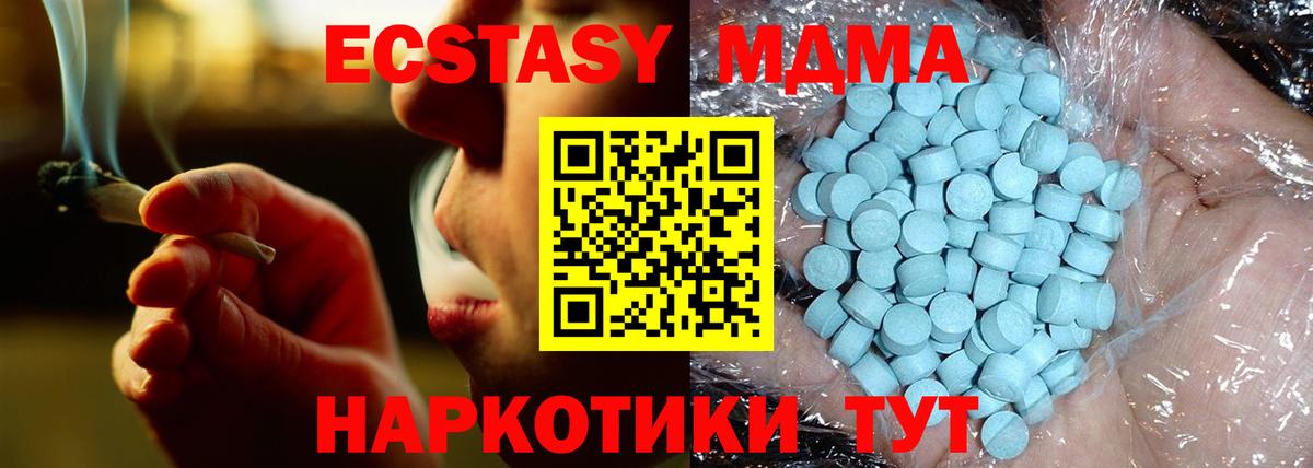Миллерово  MDMA crystal  MDMA crystal  Вход с VPN 
