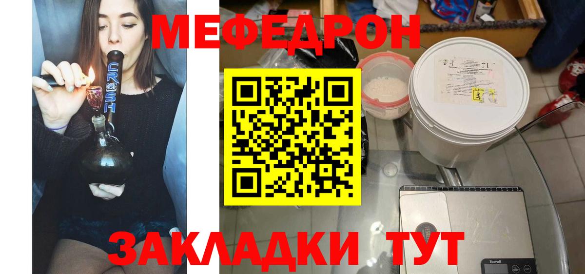 Меф мяу мяу кристаллы Миллерово