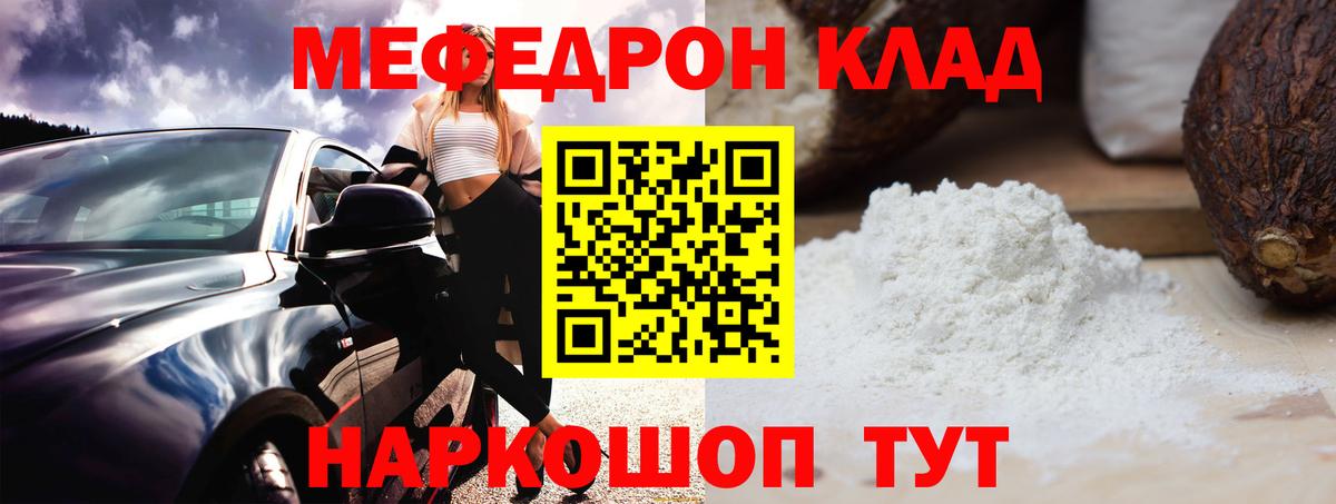 МЕФ  МЕФ VHQ  Миллерово  МЕФ  Вход с VPN  Меф кристаллы 