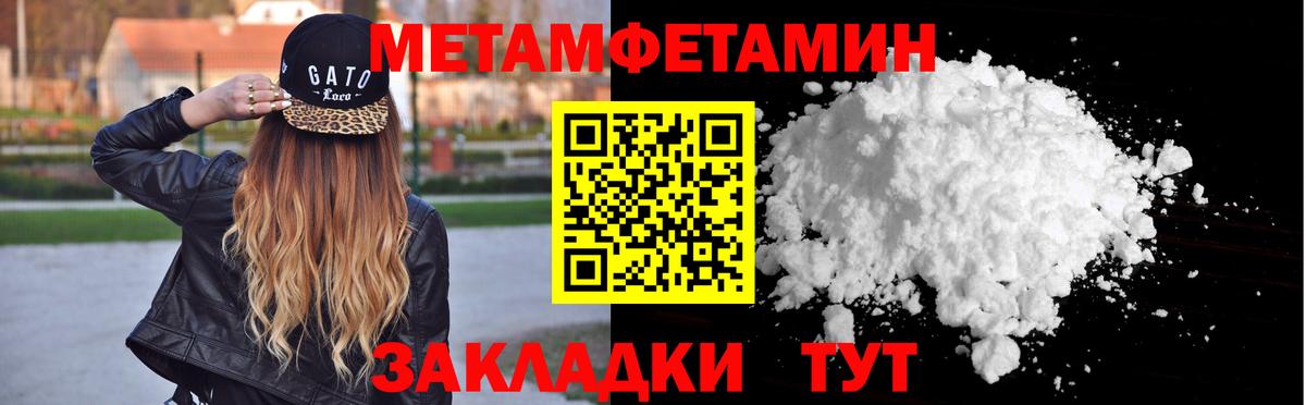 Метамфетамин Декстрометамфетамин 99.9% Миллерово