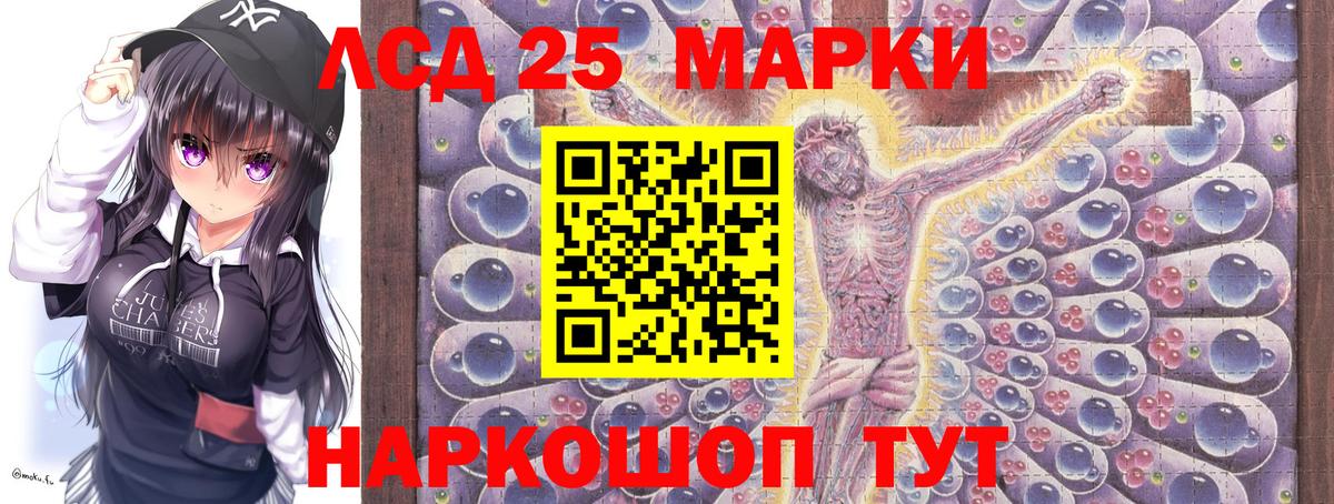 Наркотические марки 1,5мг Миллерово