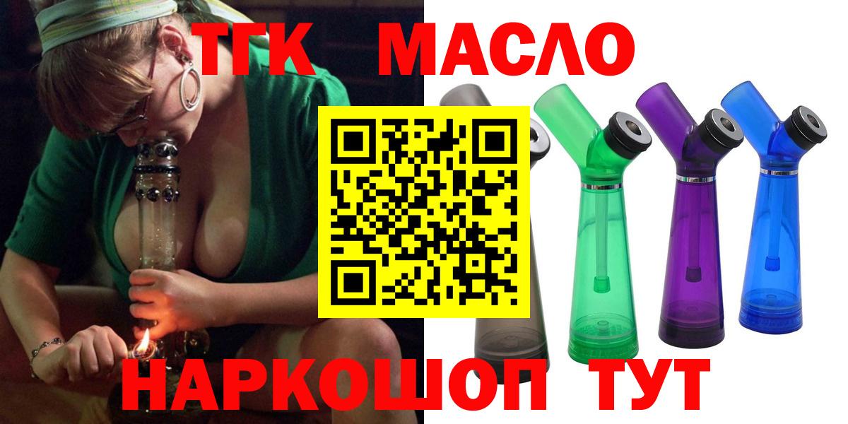 Миллерово  Дистиллят ТГК Wax  Вход с VPN 