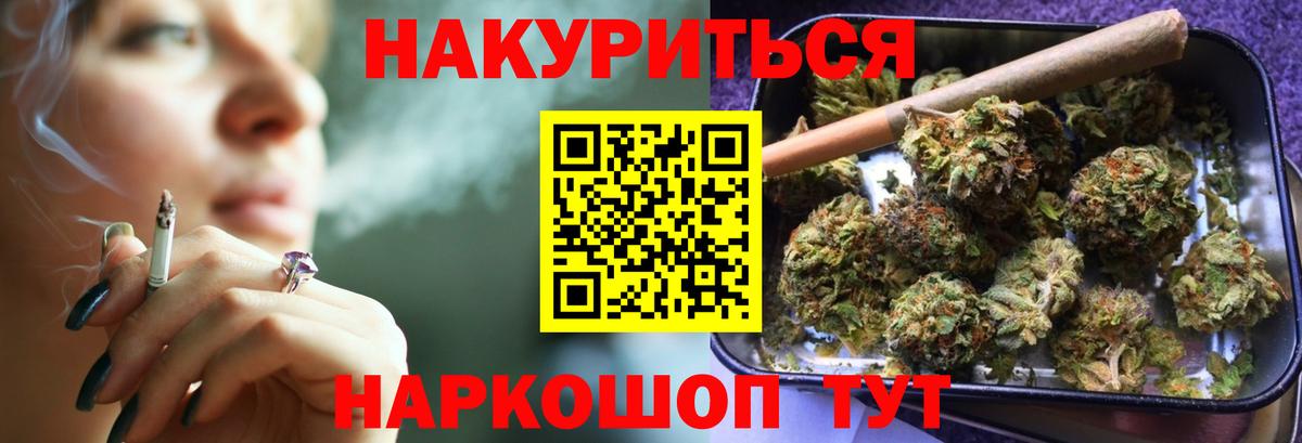 МАРИХУАНА AK-47  Конопля планчик  Вход с VPN  Каннабис сатива  МАРИХУАНА планчик  Миллерово 
